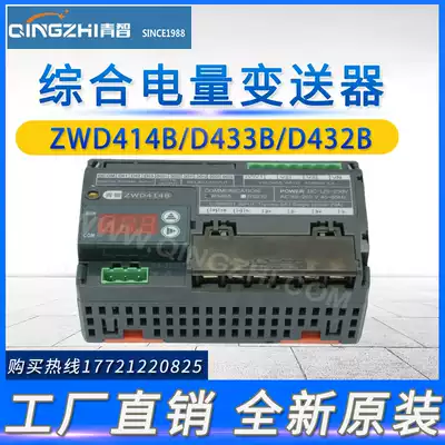 Original brand new Qingdao Qingzhi ZWD414B ZWD415 integrated power transmitter warranty for 1 year