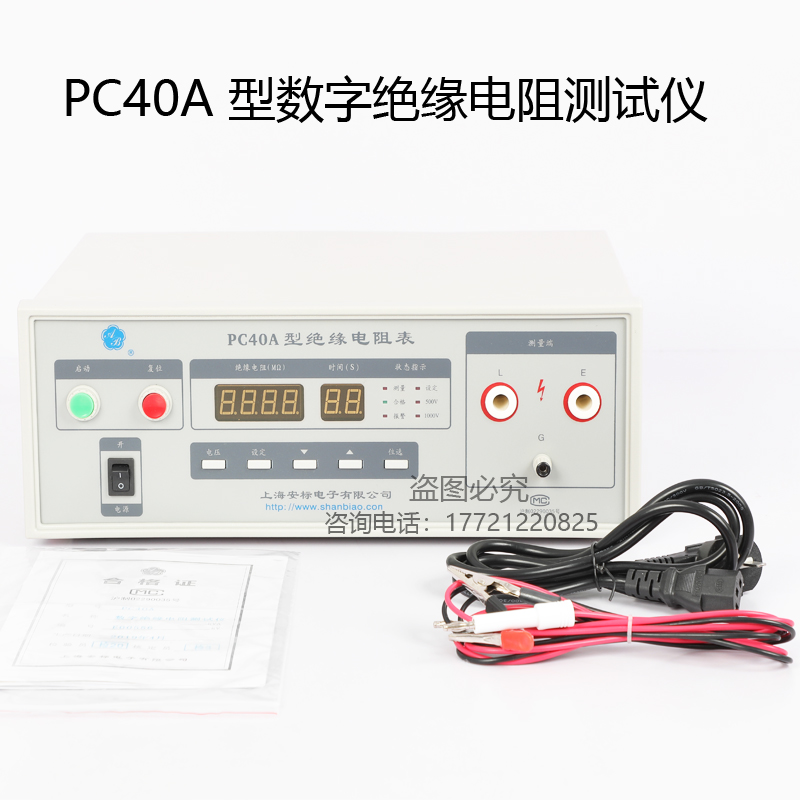 Shanghai An Label PC40A Type Digital Insulation Resistance tester