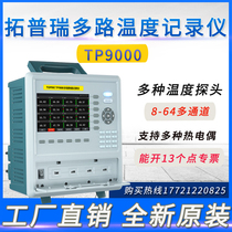 Tuoprui TP9000-48 multi-channel temperature recorder tester original brand new