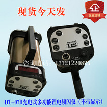 Stroboscope DT-07B DT-05B portable stroboscope printing machine special digital display strobe light tachometer