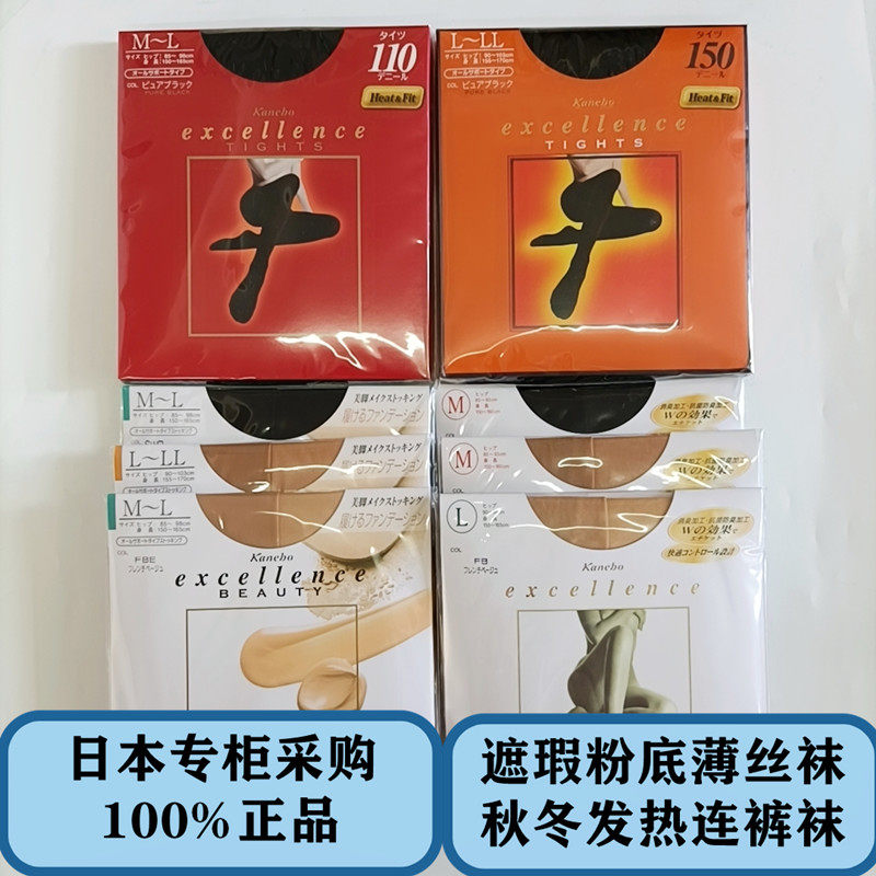 Japan's Jiali Baosilk Sox 110150D Light Heating Pants Sox Pressurized Display Slim pink Bottom Sox Thin Skin Color