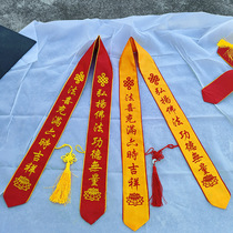 Dharma assembly ribbon ribbon blessing belt embroidered commemorative belt peace belt puja meritorious master eight auspicious VIP ribbon