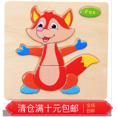 Baby Jigsaw Entry-level Combined Baby Puzzle Entry-level Animal Development Children Improvised Jigsaw Primary