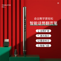 Seewo page-turning pen for teachers with multi-function customized engraving multimedia page-turning pen ppt remote control pen battery infrared