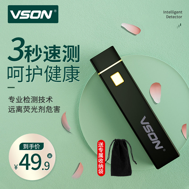 VSON Fluorescent Test pen Baby special home high precision money detector violet lamp mask fluorescent agent tester violet lamp flashlight test aflatoxin test pen strong money detector pen