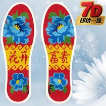 Insole cross stitch pinhole wedding cotton full embroidery semi-finished products Precision printing creative sweat absorption does not fade Dragon tide