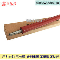 Suitable for Canon 2520 2525 2530 3025 2230 3225 2870 lower roller Canon IR2270 lower roller 2830 fixing lower roller