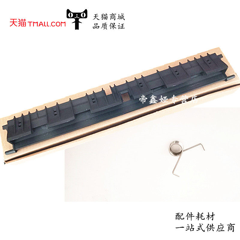 Applicable Sharp AR2048 2348 2648 3148 fixing lower guide cardboard reversal door cover 2658 2658 3158 3558 D U