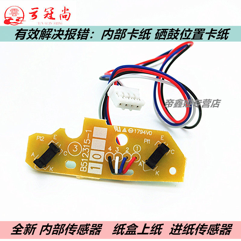 Applicable LJ2400 LJ2400 2600D 2650DN 2650DN paper M7615DHA M7615DHA M7400pro 2400pro M745