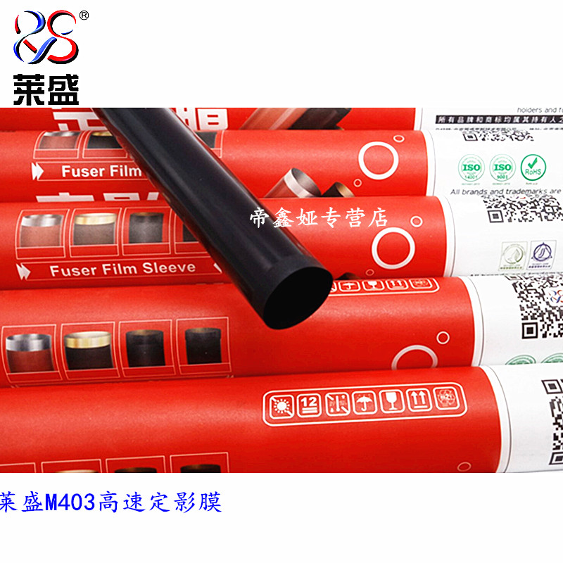 Laisheng Suitable HP403 fixing film HP M104a M104W 132a 132fn 132nw Heating film M106 M227 M13