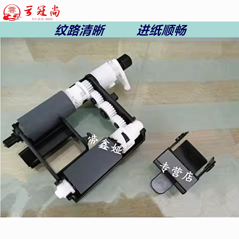 Apply HP HP 136w 108w paper box rubbing paper wheel 103a 131a 135a 135a 136a nw 107a 108a pagination