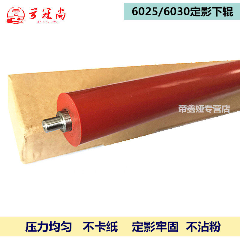 Suitable for kyocera 6030 6525 6530 6025 6035 lower roller fixing lower roller kyocera 3010i 3510i 3011i 351