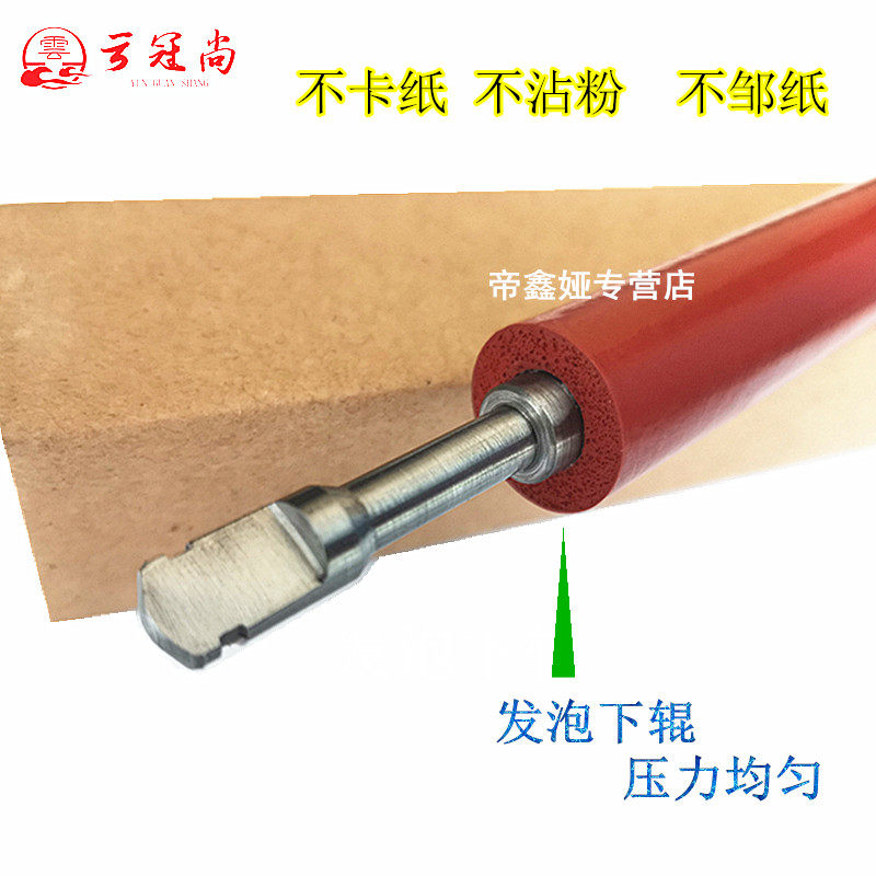 Applicable foam lower roller Applicable HP HP1213 Lower roller HP 1536 1566 126 1108 1106 1216 1132 1