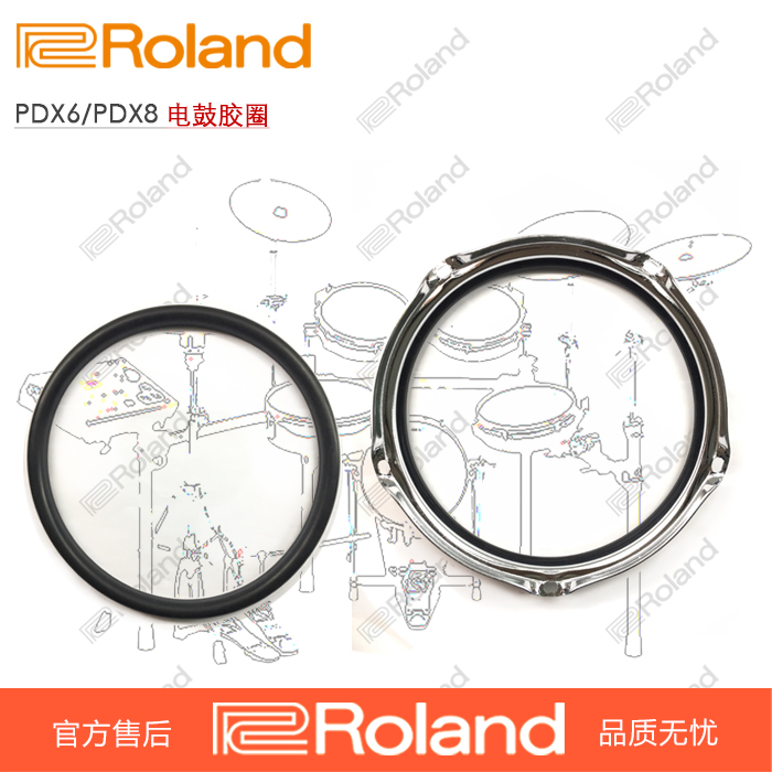 Roland PDX-6 8 Roland electronic drum rubber ring drum edge rubber edge