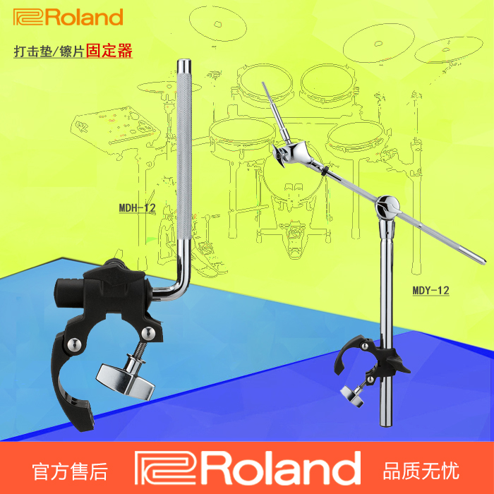 Roland Roland Electric Drum Accessories Strike Plate Scale Extension Frame Electric Drum Clamp Broadcast Scale Expansion