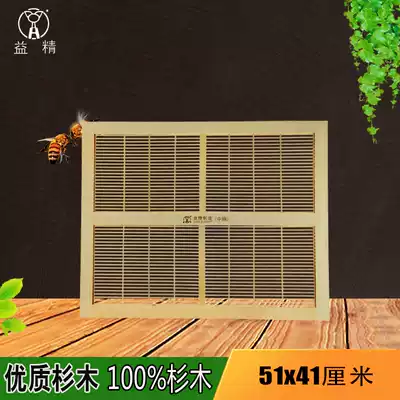 Yijing King Board 51times 41 high-yield middle Bee plane separated from the King board in the bee barrier board C16