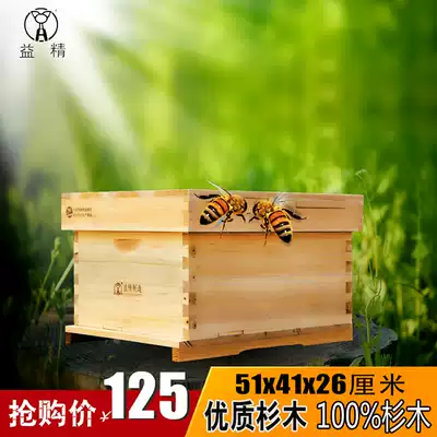 Yijing tail box handed over bees breeding King box recruiting bees special beehives in beehives