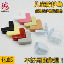 Child safety anti-collision corner glass angle right angle protection table corner thick protective cover baby transparent table corner protection