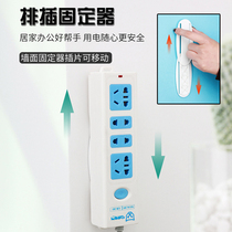 Line plug-in Holder wall-mounted wire storage non-perforated patch panel socket plug-in wall pasting type