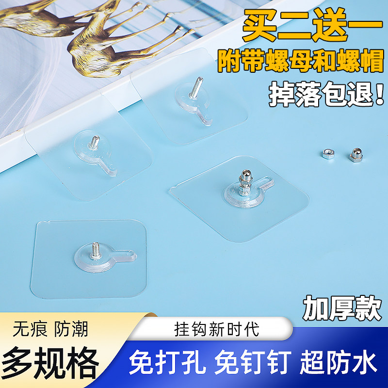 No-scratches-free screw sticked with powerful adhesive adhesive stainless steel wall nail fixed mounting photo-frame photo wall-mounted adhesive hook