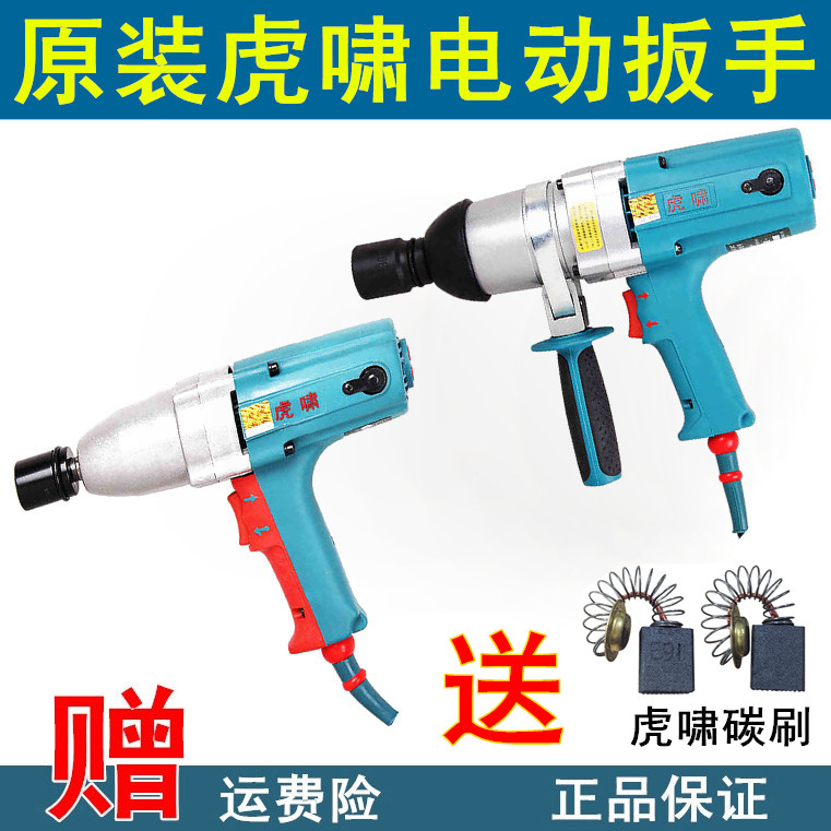 Original Tiger Howl Electric Screwdriver Pneumatic Wrench A-12c A-12c E12 E14 E14 E16P1B DV-20c DV-20c 22C 24cS1000 24cS1000 24cS1000 24cS1000