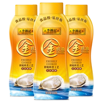 (88vip) Lee Kum Kee Golden Oyster Sauce 550g*3 bottles hot pot dipping sauce stir-fry cold seasoning