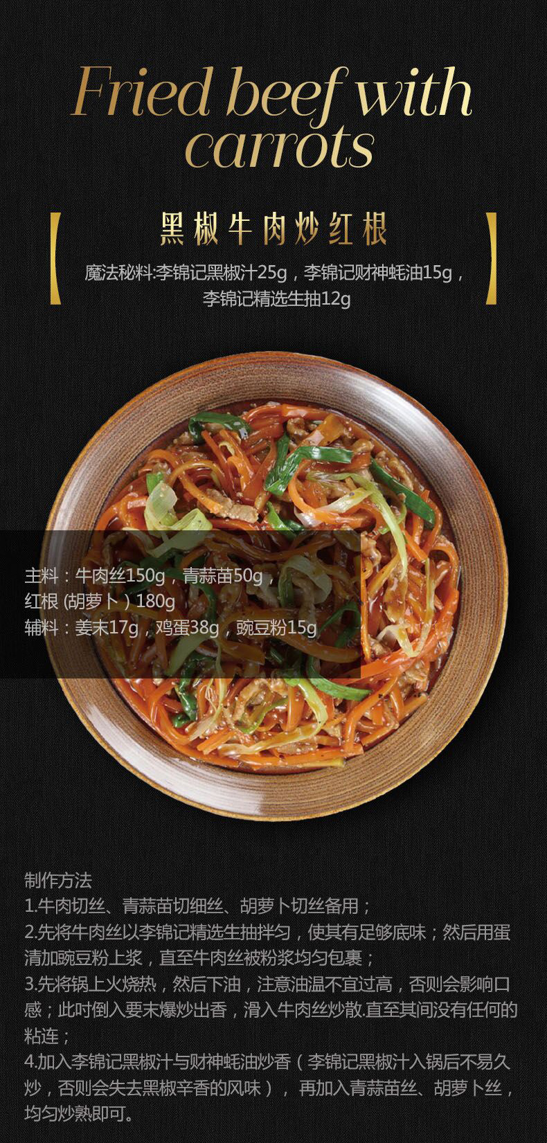 李锦记黑椒汁230g牛排酱牛排意大利面黑胡椒酱黑椒汁牛排酱 价格厂家求购使用说明 李锦记 中国 销售有限公司 李锦记黑椒汁230g牛排酱牛排意大利面黑胡椒酱黑椒汁牛排酱 价格厂家求购使用说明 李锦记 中国 销售有限公司