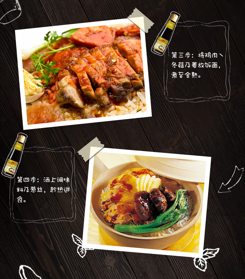 煲仔饭酱油详情1_08.jpg