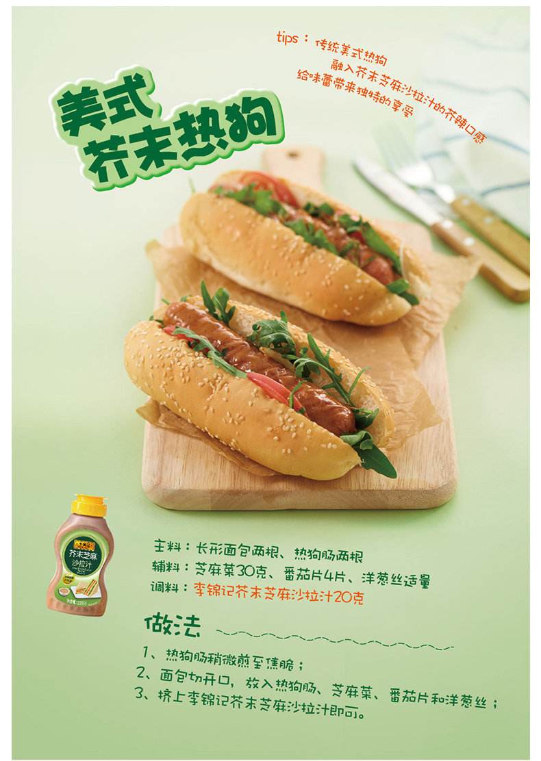 Сталки с салатом Qiandao 790_15.jpg