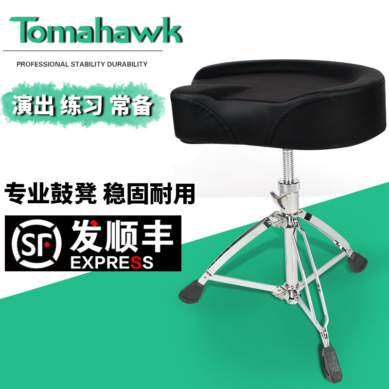 Drum Kit Drum Stool Saddle Drum Chair Adult Jazz Drum Cabinet Child Thickenable Liftable Height Suede Triangle Rotation