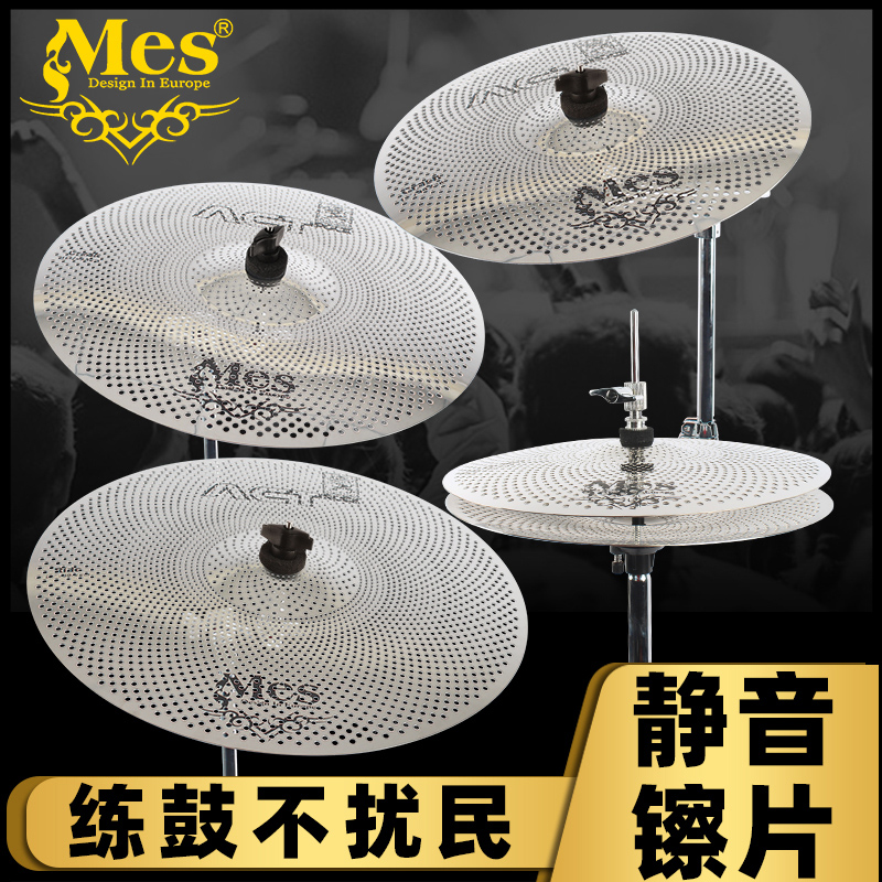 MES MES drum cymbal mute cymbal weak sound set cymbal silence cymbal cymbal set jazz drum rub fork piece