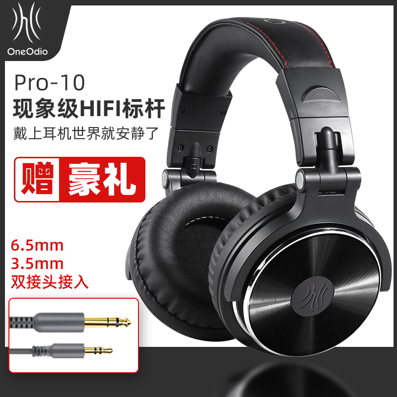 Electric piano special headphone electronic organ holder drum electric guitar listening head-wearing hood Roland Casio Yamaha-Taobao