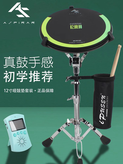 AS哑鼓套装12寸架子鼓哑鼓垫初学者入门鼓垫节拍器练习鼓专业家用
