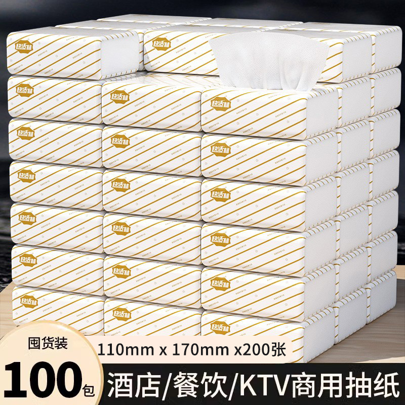 Commercial Wholesale Tissue Paper, Full Box of Hotel Toilet Paper, Napkins, Restaurant-Specific Cheap Dining Paper, Small Packs