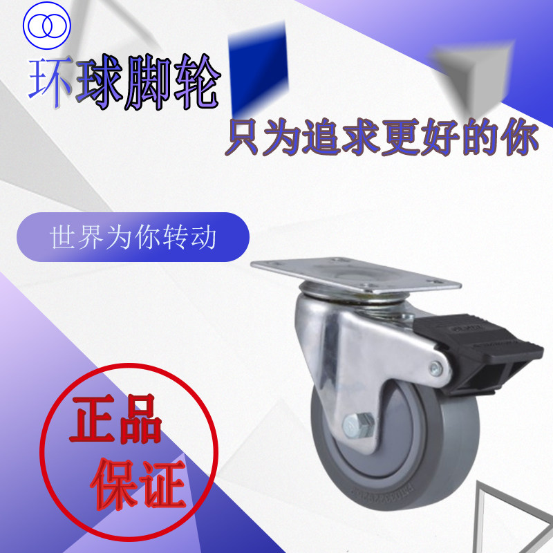 Globe castors GLOBE Medium flat bottom wire rod artificial rubber TPR mute wheel 3 4 5 inch rubber universal wheel