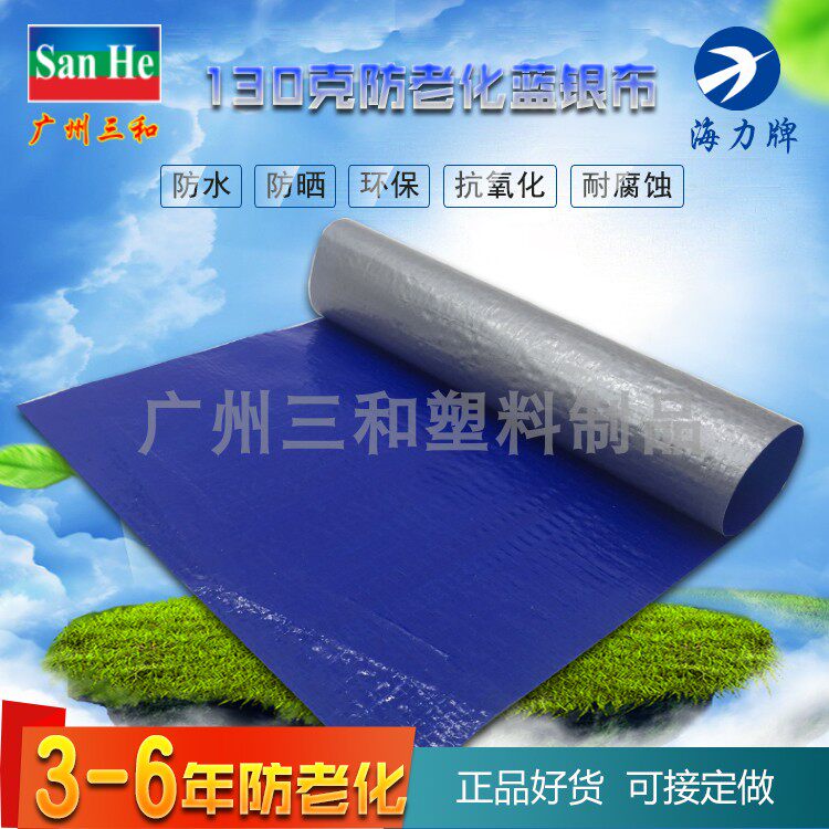 130 grams of Hili anti - aging blue and silver cloth rain and wind - proof tent cars to resist flood and relief