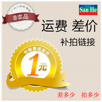  Guangzhou Sanhe plastic products make up the difference special link