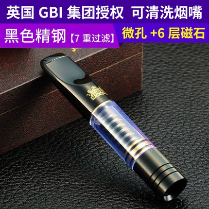 Большой Shipbuita Tobe Filter Семь круговых типов может чистить сигареты фильтровать здоровый чистый табачный специфика