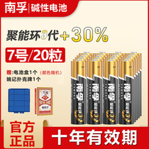 Nanfu No 7 alkaline battery No 7 20 cells No 5 20 cells No 5 AAAlr03 Childrens toys air conditioning TV remote control wholesale 1 5v S