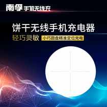 Nanfu biscuit wireless charging Apple iPhoneX8Plus Samsung S89 Xiaomi fit car low temperature fast charging Huawei p30Pro Samsung s10s8 Xiaomi 9ipho