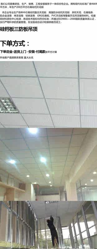 Hot School Office Ceiling Calcium Silicate Board Ceiling Panels