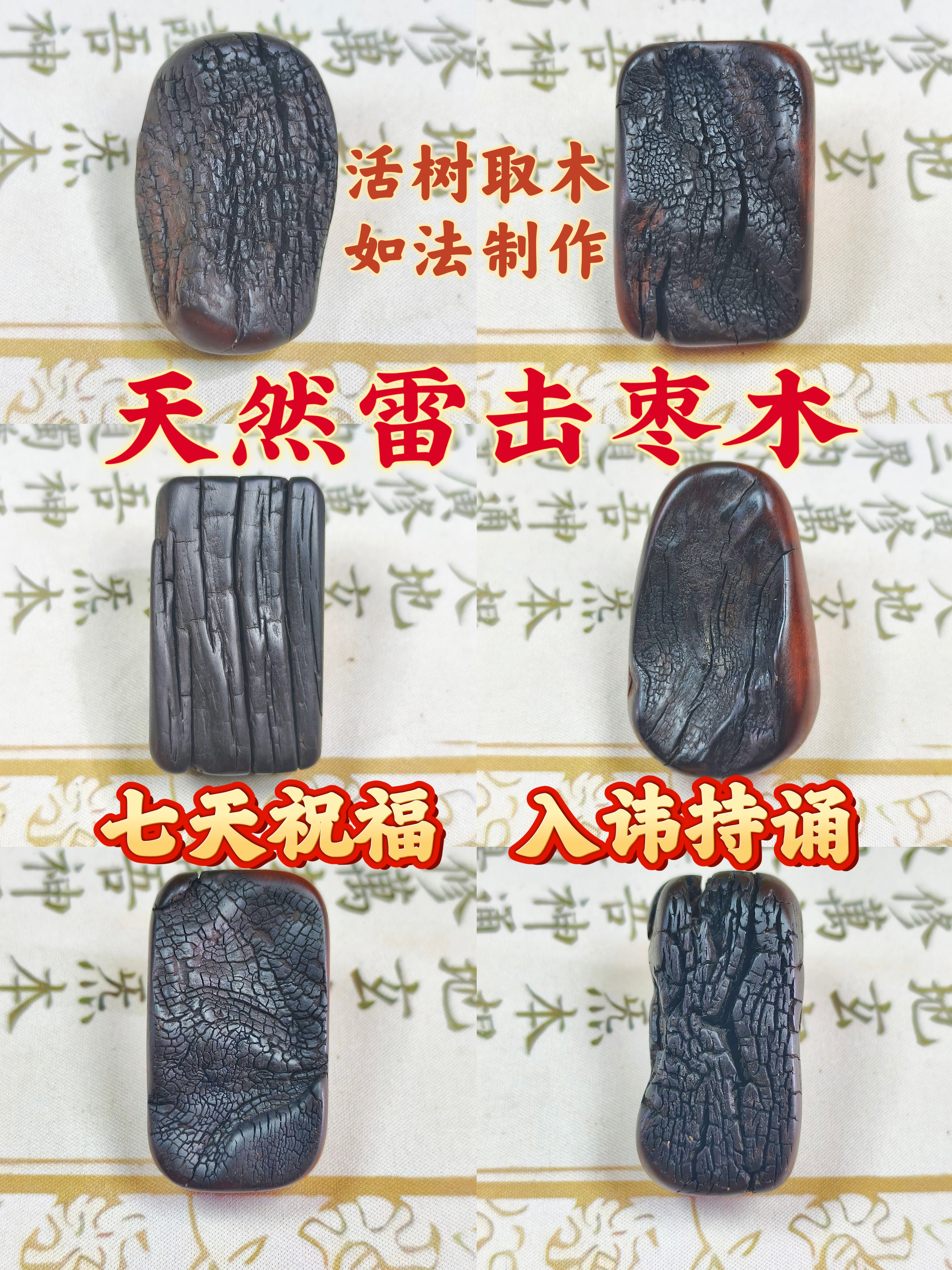 天然雷擊棗木無事牌手把件車掛護身牌