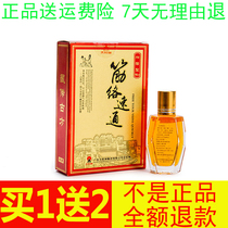 Buy 1 send 2 Guangdong Sun Shenzhen Link Speed Tone through network speedtone solar acupuncture reinforced type