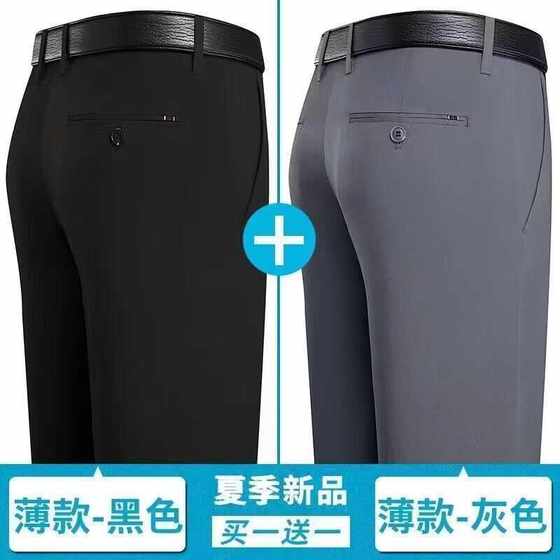 亏本清仓处理夏季冰丝超薄款休闲裤中老年人长裤男免烫抗皱西裤男