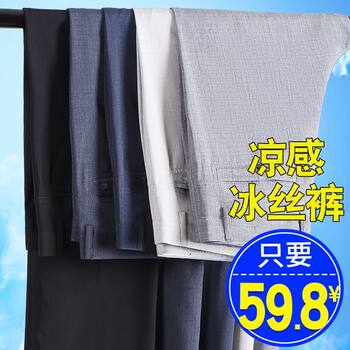Paul's new men's ice silk linen trousers, men's loose straight trousers, middle-aged and elderly wide-leg trousers, straight trousers for men