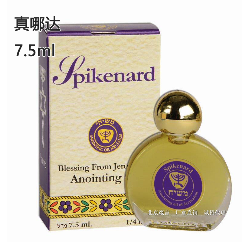 Israel Ngodi Anointing Oil Christian gift Mary's True Na Da Holy anointing 7 5ml Holy salvation