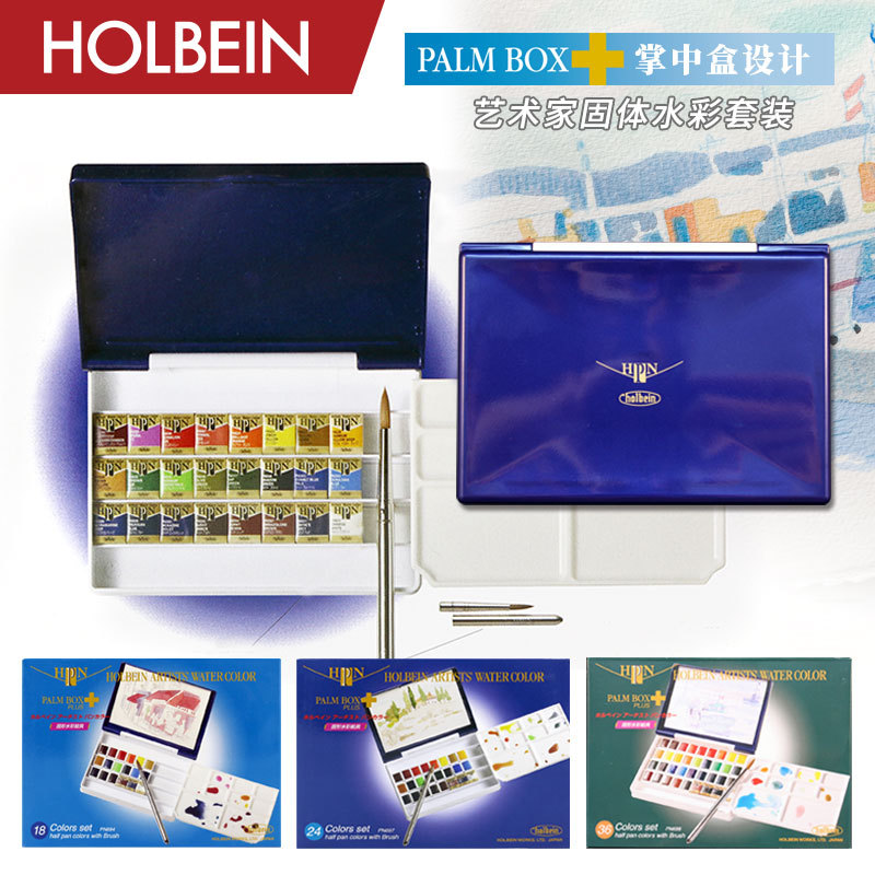 Holbein Artists' Transparent Solid Watercolor 18/24/36 Colors Blue Palm Box Set 48 Colors Lacquerware Luxury Set