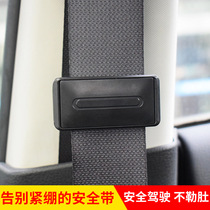 Car seat belt limiter safety belt clip buckle driving anti-hook fixing clip supplies pregnant women tightness regulator