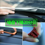 BAIC 007 WEIWANG S50/M50F/M60/M20/M30M35 Автомобильная консольная пыль с консоль