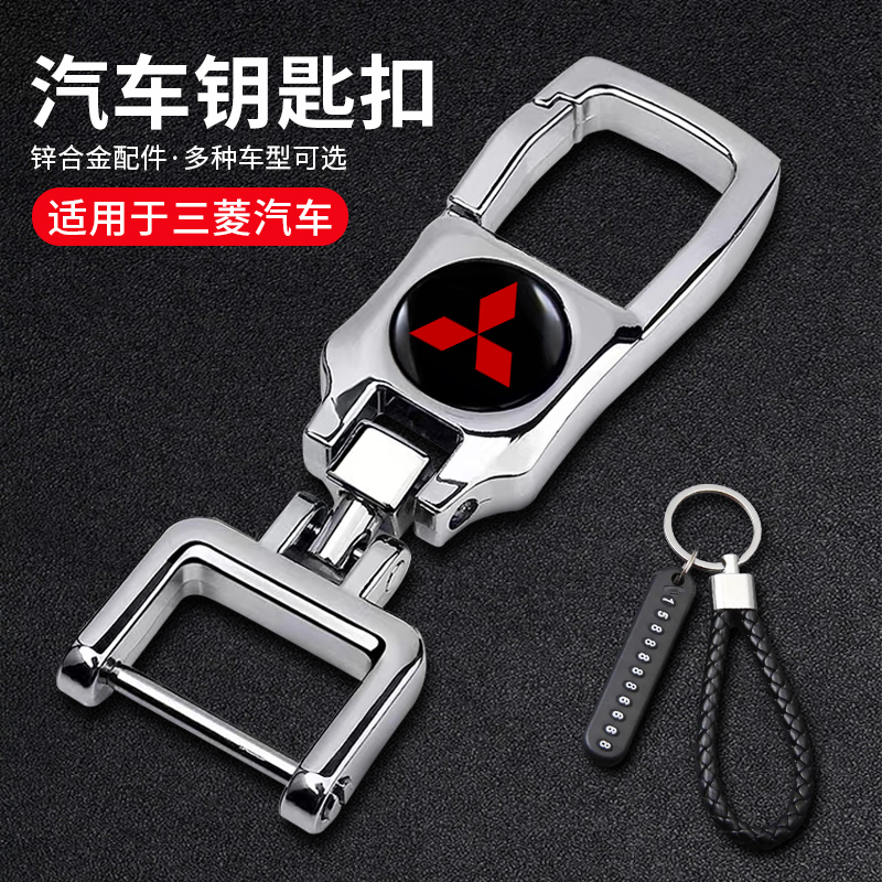 Car-Specific Keychain for Mitsubishi Lancer, Asx, Eclipse Cross, Outlander, Men's High-End Genuine Anti-Loss Keychain